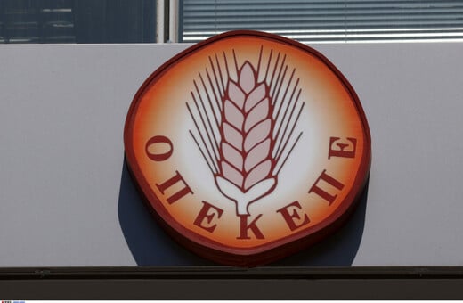 ΟΠΕΚΕΠΕ: Πλαστογράφησαν την υπογραφή γυναίκας με Αλτσχάιμερ για να πάρουν επιδοτήσεις