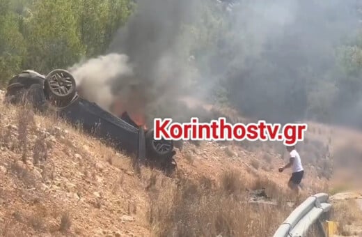 Τροχαίο στην Κόρινθο: ΙΧ ανατράπηκε και τυλίχθηκε στις φλόγες 