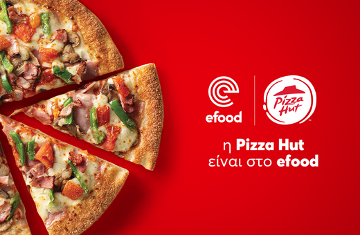 Η Pizza Hut έρχεται στην πόρτα σου από το efood
