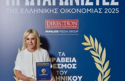 Αριστείο Γυναικείας Επιχειρηματικότητας στην Ιουλία Τσέτη 
