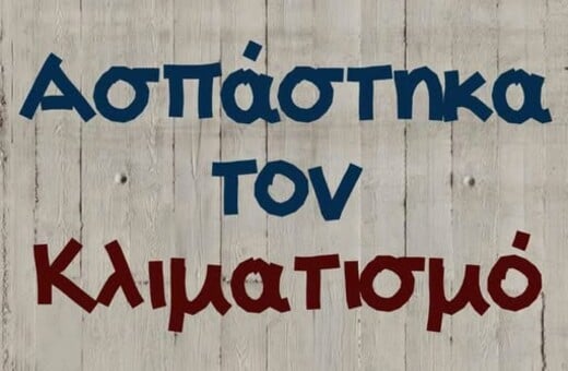 Οι Μεγάλες Αλήθειες της Τετάρτης 23/7/2025