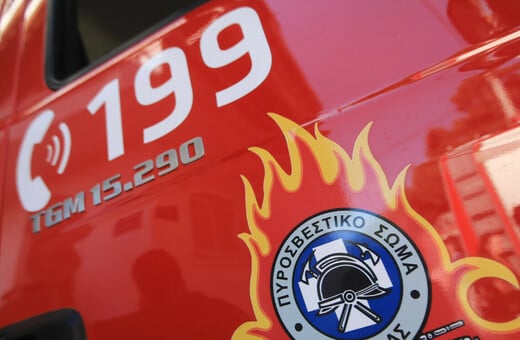 Φωτιά τώρα στη Μεσοκώμη Ευρυτανίας