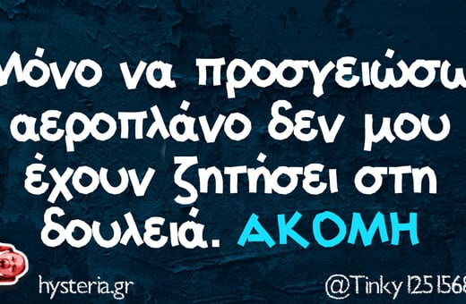Οι Μεγάλες Αλήθειες της Παρασκευής 1/8/2025