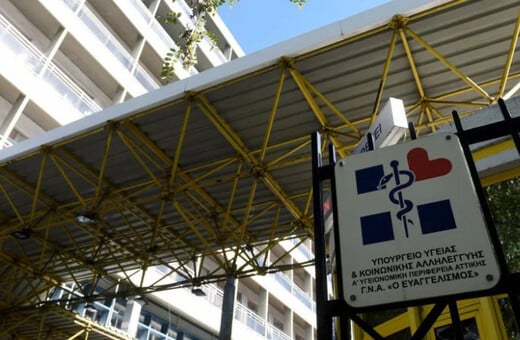 «Βραχιολάκι»: Σχεδόν 2 ώρες αναμονή στα επείγοντα του «Παίδων Αγία Σοφία» - Πάνω από 5 ώρες σε Ευαγγελισμό, «Γεννηματάς»