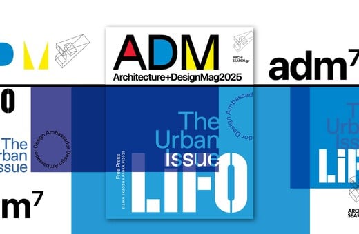ADM25 Urban: Κυκλοφόρησε το νέο ειδικό τεύχος Architecture Design Map