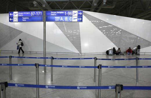 Συνελήφθη στο «Ελ. Βενιζέλος» Αυστραλός καταζητούμενος για υπόθεση ανθρωποκτονίας και εμπρησμού