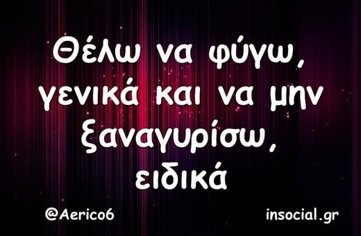 Οι Μεγάλες Αλήθειες της Τρίτης 12/8/2025