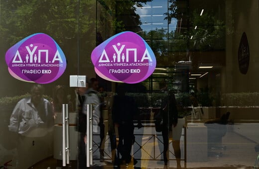 Χάρτης πληρωμών από ΔΥΠΑ και e-ΕΦΚΑ από 18 έως 22 Αυγούστου