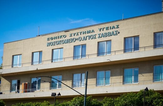 Μύκητας Aspergillus: Διευκρινίσεις από το υπουργείο Υγείας για τα περί διασποράς στο «Άγιος Σάββας»