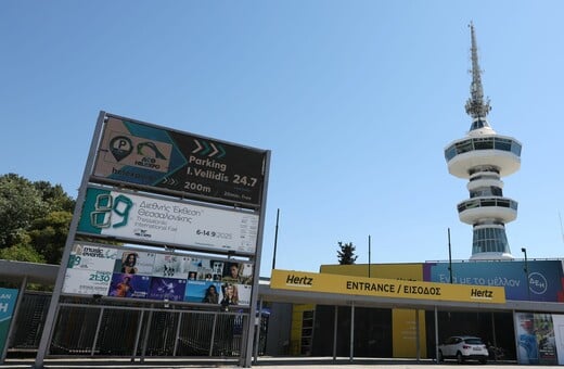  ΔΕΘ: Στο 1,7 δισ. ευρώ το κόστος των παροχών - Τα μέτρα που θα ανακοινωθούν