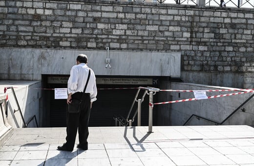 Μετρό: Κλείνει στις 4 το απόγευμα ο σταθμός «Σύνταγμα»