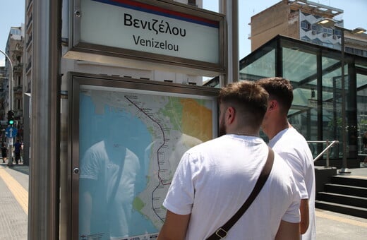 Θεσσαλονίκη: Έξι σταθμοί του μετρό κλειστοί λόγω των διαδηλώσεων για τη ΔΕΘ