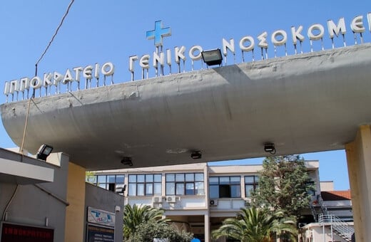 Ιπποκράτειο: Αναβλήθηκε η δίκη του καρδιοχειρουργού - Υπέστη κάκωση μετά από πτώση από καρέκλα