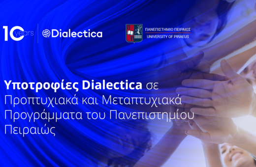 Η Dialectica υποστηρίζει το Πανεπιστήμιο Πειραιώς με διευρυμένο Πρόγραμμα Υποτροφιών 