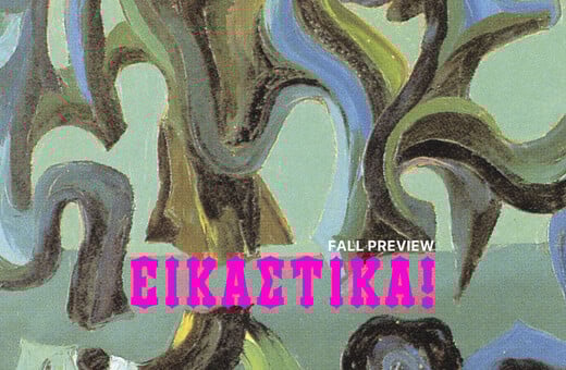 FALL PREVIEW ΕΙΚΑΣΤΙΚΑ