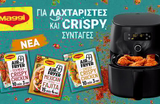 Maggi Air Fryer Mixes από τη Nestlé: Η νέα τάση που απογειώνει τη γεύση