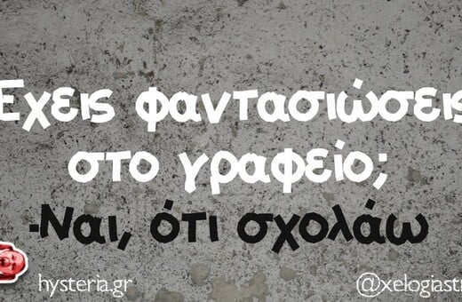 Οι Μεγάλες Αλήθειες της Τρίτης 30/9/2025