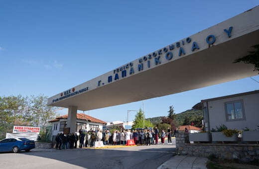 Θεσσαλονίκη: Σε κρίσιμη κατάσταση 18χρονη στο «Παπανικολάου» - Φέρεται να πήδηξε από το μπαλκόνι της 