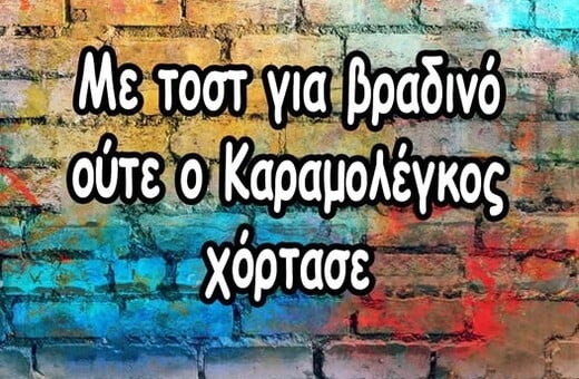 Οι Μεγάλες Αλήθειες της Παρασκευής 3/9/2025