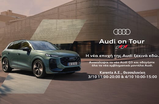 Audi on Tour: Η Θεσσαλονίκη γίνεται η καρδιά της Audi