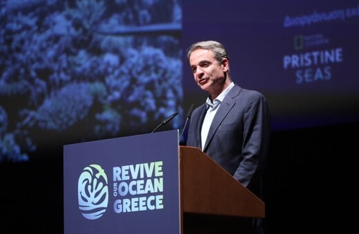 ΜΗΤΣΟΤΑΚΗΣ ΘΑΛΑΣΣΙΑ ΠΑΡΚΑ ΙΟΝΙΟ ΝΟΤΙΕΣ ΚΥΚΛΑΔΕΣ