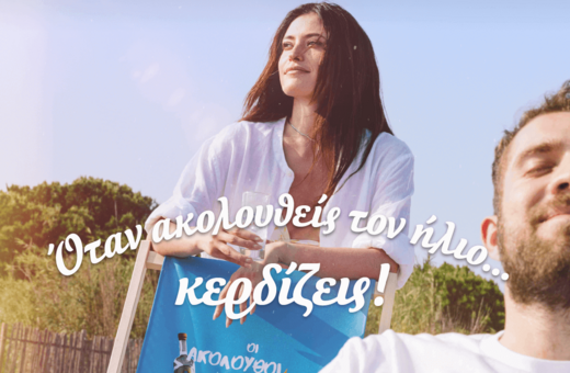Ούζο Πλωμαρίου: Οι Ακόλουθοι του Ήλιου πάντα κερδίζουν, μήπως είσαι ο επόμενος; 