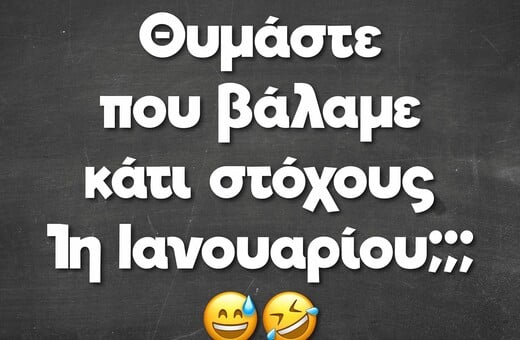 Οι Μεγάλες Αλήθειες της Δευτέρας 6/10/2025