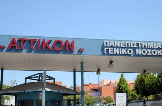 Περιστατικό ενδοοικογενειακής βίας: 43χρονος τρύπησε έγκυο «σε όλο το πρόσωπο με πιρούνι» - Κινδυνεύει η όρασή της