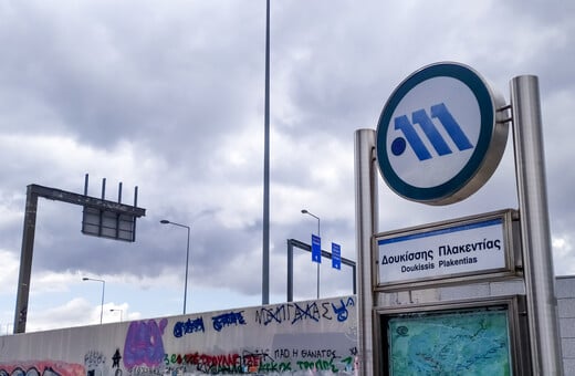 Προς απέλαση ο 19χρονος μετά την επίθεση σε οδηγό του μετρό στη «Δουκίσσης Πλακεντίας»
