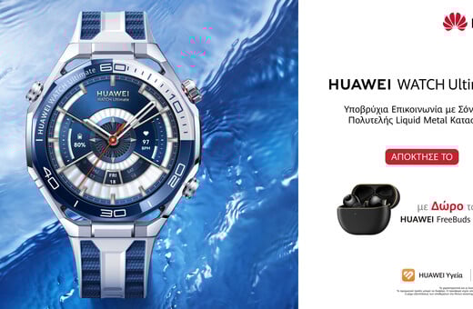 Κατακτήστε στεριά και θάλασσα με το νέο HUAWEI WATCH Ultimate 2