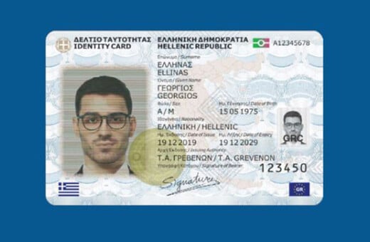 Νέες ταυτότητες: «Φρακάρισαν» τα ραντεβού σε Αθήνα και Θεσσαλονίκη – Κλειστά έως τον Απρίλιο 2026