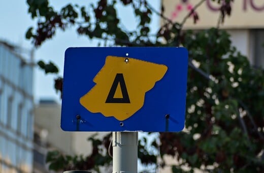 ΔΑΚΤΥΛΙΟΣ ΕΠΙΣΤΡΕΦΕΙ ΜΕΡΕΣ ΩΡΕΣ