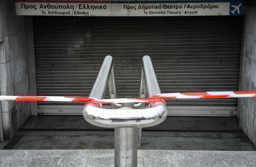 Απεργία 14 Οκτωβρίου: Πώς θα κινηθούν αύριο μετρό, ηλεκτρικός, λεωφορεία και πλοία