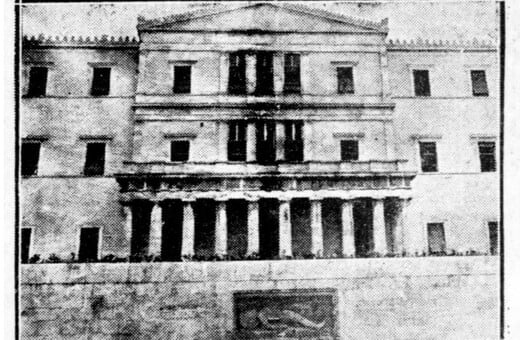 Κατεδαφίσατε άνευ δισταγμού το ανοσιούργημα