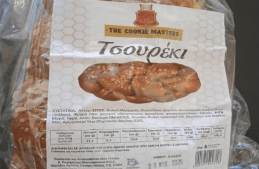 ΕΦΕΤ: Ανάκληση τσουρεκιού λόγω επικίνδυνης ουσίας