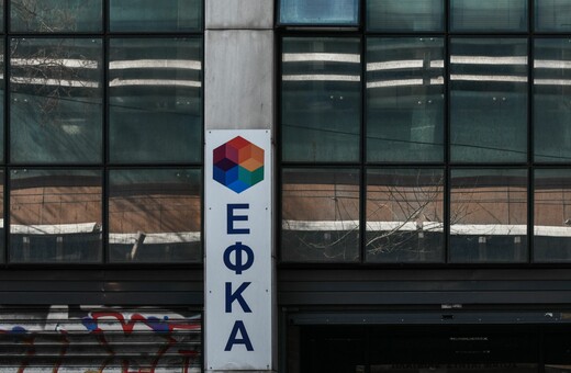 Απάτες εκατομμυρίων σε βάρος του ΕΦΚΑ μέσω εταιρειών ενδυμάτων: Εξαρθρώθηκε η εγκληματική οργάνωση