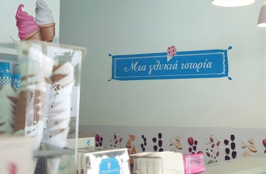 «Μια Γλυκιά Ιστορία»: Από παιδικό όνειρο σε success story με τη βοήθεια του Wolt Capital