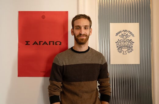Γκαλ Ρομπίσα: «Ζούμε σε μια χώρα που ακόμα κι ένα ποτό ή ένα σινεμά μοιάζει πολυτέλεια»