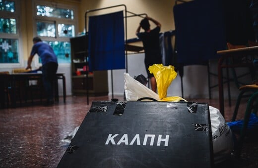 ΔΗΜΟΣΚΟΠΗΣΗ ΕΚΛΟΓΕΣ ΚΑΛΠΗ