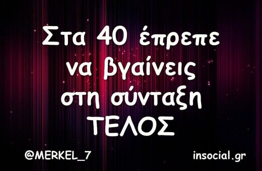 Οι Μεγάλες Αλήθειες της Τρίτης 21/10/2025