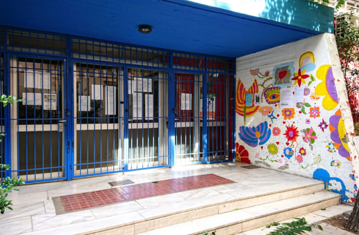 Αντιδράσεις για τις επικείμενες συγχωνεύσεις τμημάτων στο 36ο Δημοτικό Σχολείο Αθηνών