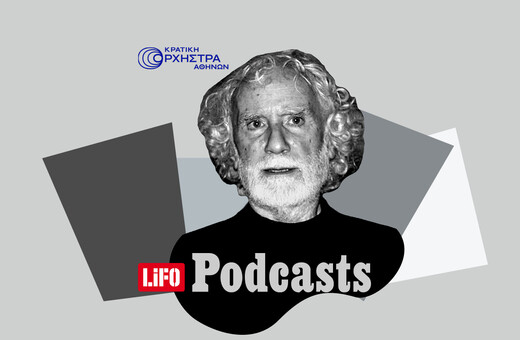 Το Μονόγραμμα του Έρωτα και της Μουσικής