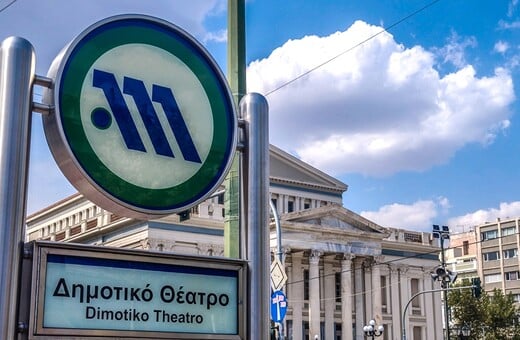 ΜΕΤΡΟ ΠΕΙΡΑΙΑΣ ΔΗΜΟΤΙΚΟ ΘΕΑΤΡΟ