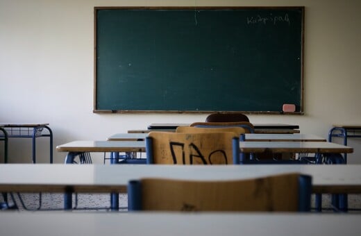 ΑΙΓΑΛΕΩ ΣΧΟΛΕΙΟ ΜΑΘΗΤΡΙΕΣ