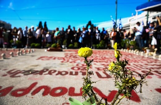 ΤΕΜΠΗ ΣΥΝΤΑΓΜΑ ΛΟΥΛΟΥΔΙΑ ΘΥΜΑΤΑ