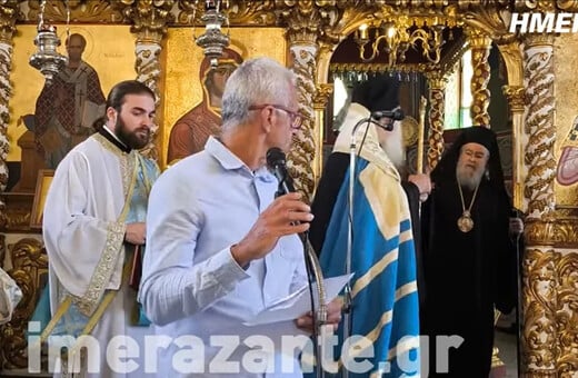Ζάκυνθος: Επίθεση του μητροπολίτη Δωδώνης σε δάσκαλο για το πουκάμισό του
