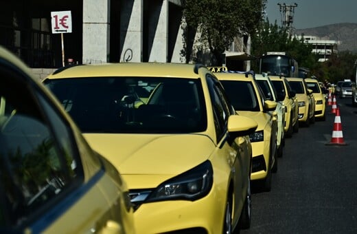 ΑΠΕΡΓΙΑ ΤΑΞΙ ΣΑΤΑ