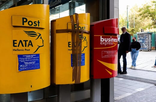 Αυτά είναι τα 204 καταστήματα των ΕΛΤΑ που βάζουν λουκέτο από Δευτέρα