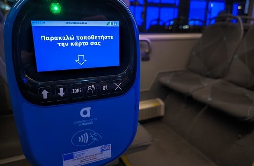 ΧΩΡΙΣ ΕΙΣΙΤΗΡΙΟ ΜΜΜ ΚΑΡΤΑ