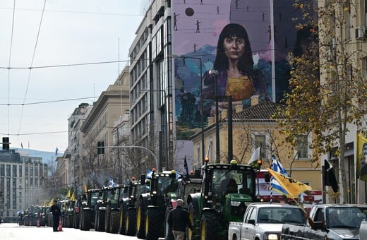 ΑΓΡΟΤΕΣ ΑΘΗΝΑ ΔΙΑΔΗΛΩΣΗ